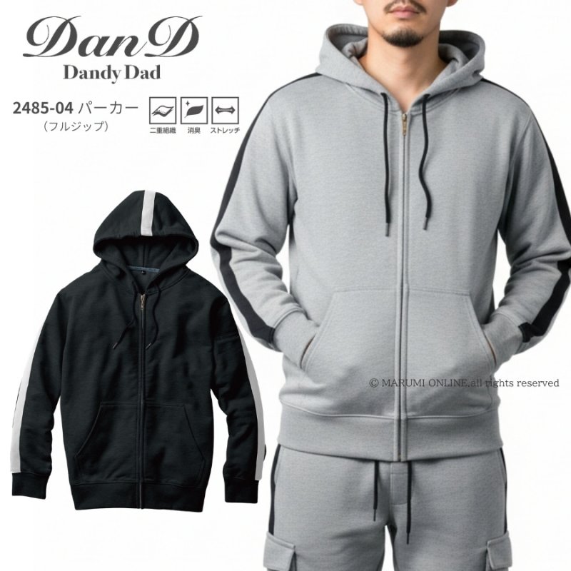 画像2: ダンディダッド 桑和 sowa メンズ スウェットパンツ ズボン ヘビーウェイト 肉厚 10.9オンス 裏パイル ストレッチ かっこいい おしゃれ dandydad 2485-08