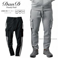 画像1: ダンディダッド 桑和 sowa メンズ スウェットパンツ ズボン ヘビーウェイト 肉厚 10.9オンス 裏パイル ストレッチ かっこいい おしゃれ dandydad 2485-08 (1)