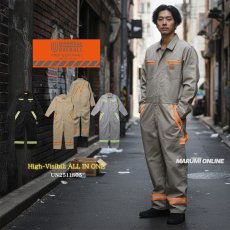 画像1: ユニバーサルオーバーオール プロフェッショナル 作業着 作業服 ハイビズ リフレクター つなぎ ツナギ オールインワン UN2511805 (1)