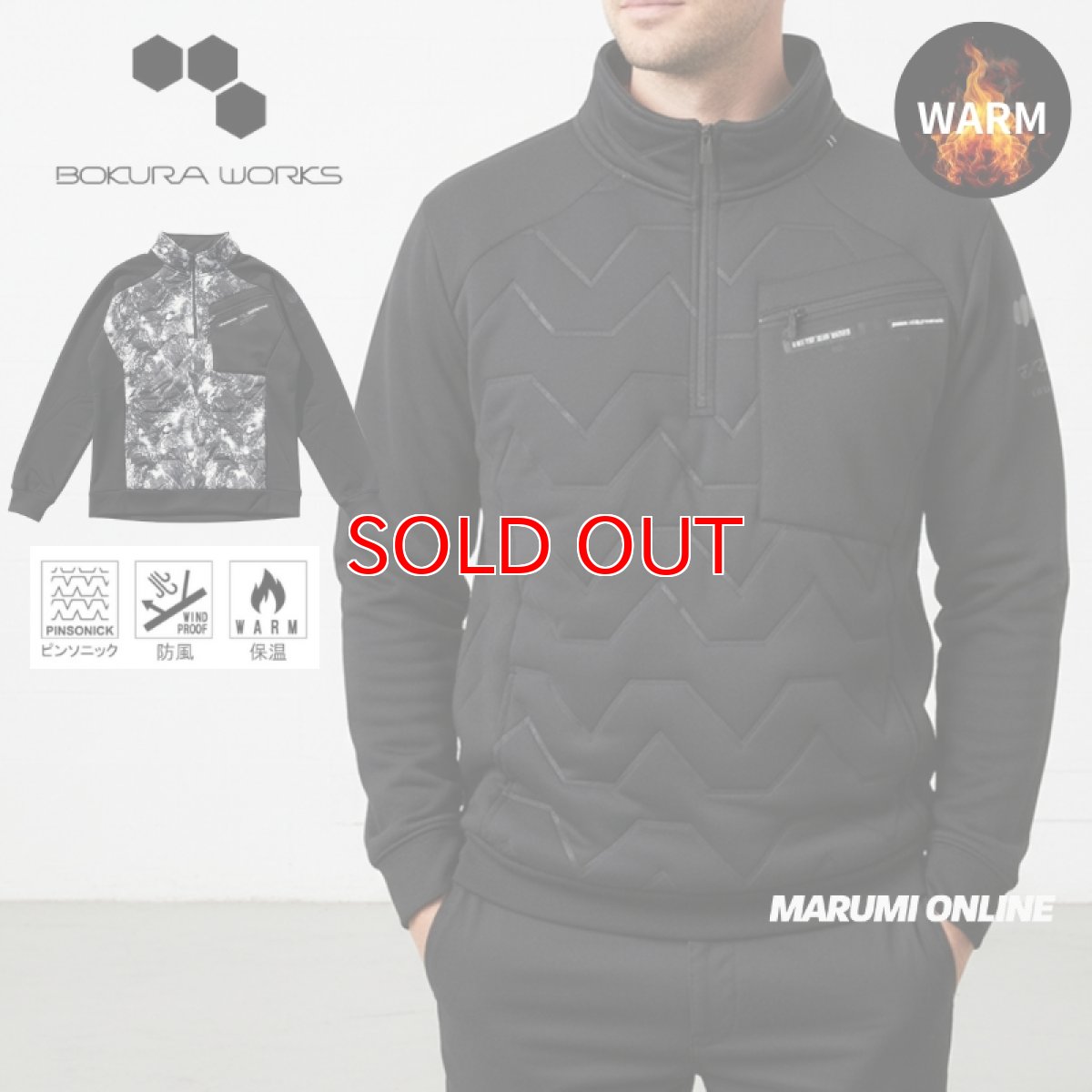 画像1: ボクラワークス 秋冬 防寒 長袖 ピンソニック 中綿 マイクロフリース 裏起毛 ストレッチ ハーフジップ (1)