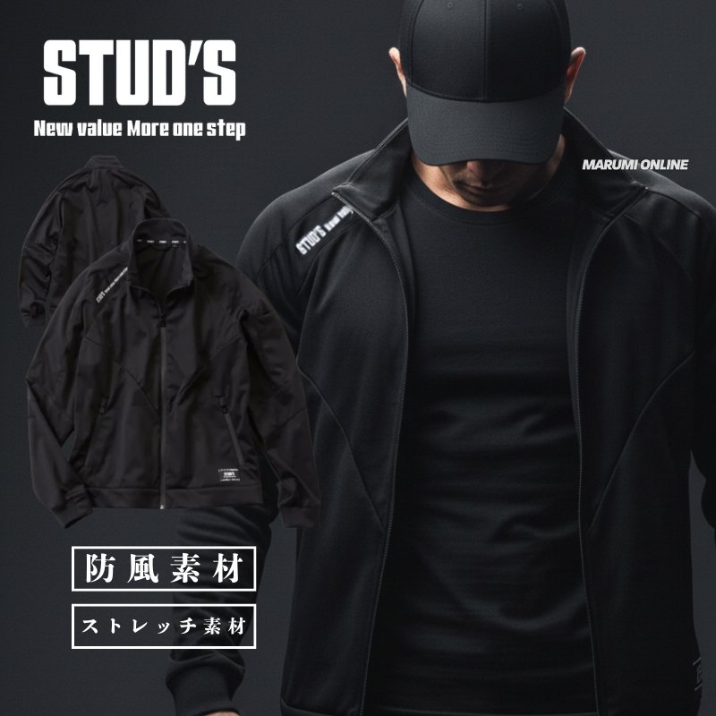 画像1: STUD'S スタッズ 防風ストレッチジョガーパンツ S1427 【防風秋冬素材】