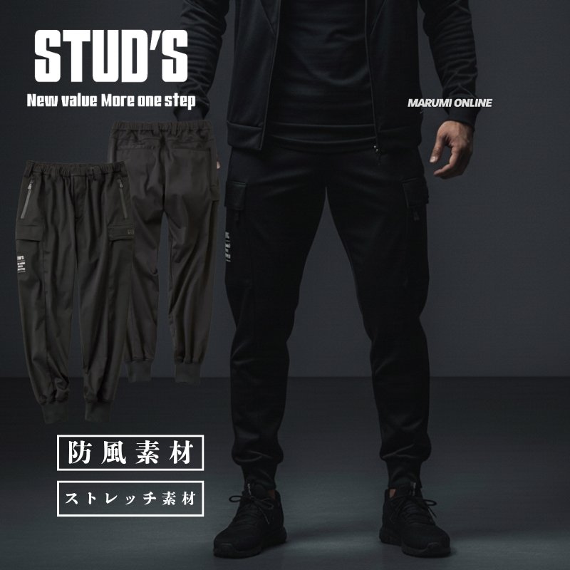 画像1: STUD'S スタッズ 防風ストレッチブルゾン ジャケット S1420 【防風秋冬素材】