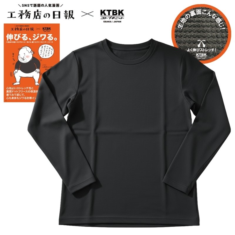 画像1: コトブキニット ボクラワークス 工務店の日報 秋冬 防寒 インナー 下着 ドットフリース タイツ レギンス DIY 作業 仕事 アウトドア 2312