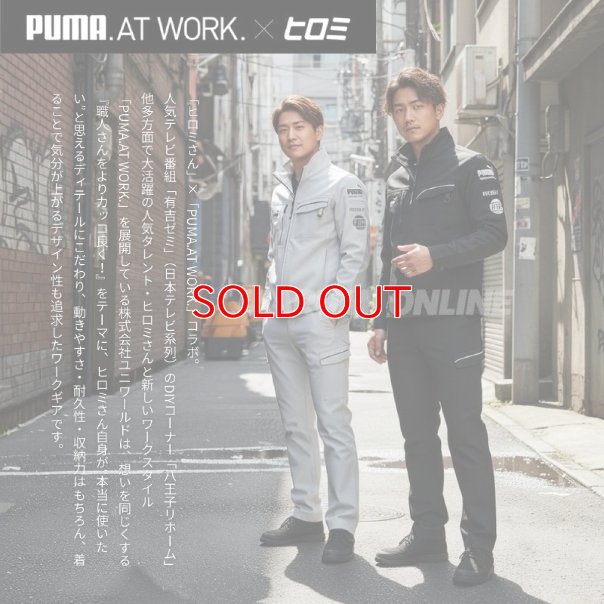 画像2: 【限定商品】【上下セット】PUMA.AT WORK. x ヒロミ コラボ PW-3041G + PW-3045G ワークジャケット カーゴパンツ 作業服 作業着 長袖 プーマ×ヒロミコラボ  (2)
