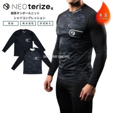 画像1: ネオテライズ おしゃれ かっこいい 作業着 作業服 秋冬 ストレッチ ダンボールニット 保温 コンプレッション インナー 6335 (1)