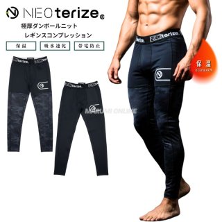 ネオテライズ【NEOterize】 - マルミオンラインショップ