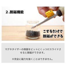 画像5: ウルトラマグネタイザー ULTRA MAGNETIZER EQ-110Y E-ZEN イーゼン ドリルドライバービット用磁化ツール マグネット 磁力【1個入り】 (5)