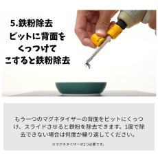 画像8: ウルトラマグネタイザー ULTRA MAGNETIZER EQ-110Y E-ZEN イーゼン ドリルドライバービット用磁化ツール マグネット 磁力【1個入り】 (8)