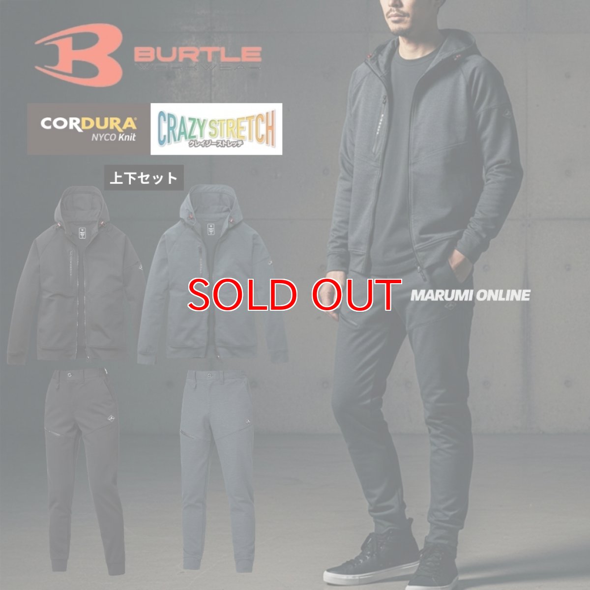 画像1: 【上下セット】バートル BURTLE 2025 秋冬 851 + 853 ストレッチ コーデュラ ジャージ パーカー パンツ 作業ズボン 上着 吸汗速乾 メンズ 作業着 作業服 (1)