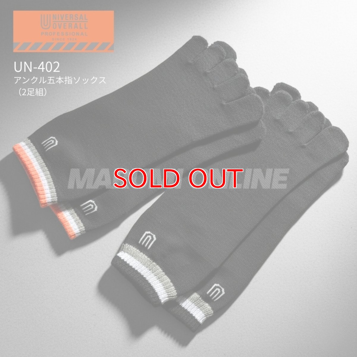 画像1: ユニバーサルオーバーオール 靴下 アンクル ソックス 五本指 メンズ 2足セット コットン 綿 ポリエステル UN-402 (1)