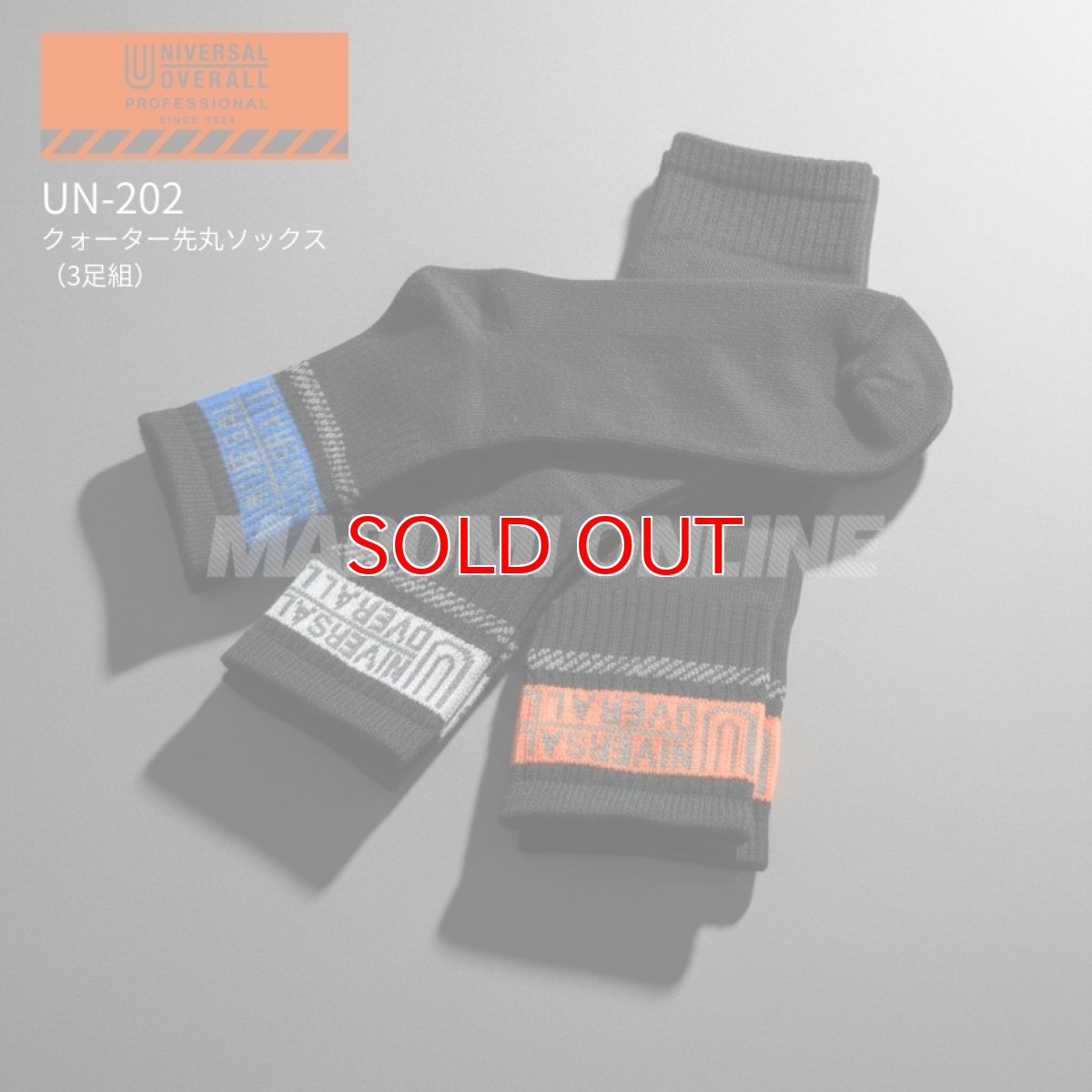 画像1: ユニバーサルオーバーオール 靴下 クォーター ソックス 先丸 メンズ 3足セット コットン 綿 ポリエステル UN-202 (1)