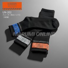 画像1: ユニバーサルオーバーオール 靴下 クォーター ソックス 先丸 メンズ 3足セット コットン 綿 ポリエステル UN-202 (1)