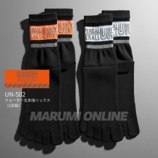 画像1: ユニバーサルオーバーオール 靴下 クォーター ソックス 五本指 メンズ 2足セット コットン 綿 ポリエステル UN-502 (1)