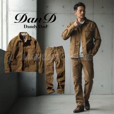 画像1: 上下セット 作業着 作業服 ストレッチ おしゃれ かっこいい 春夏秋冬 ジャケット カーゴパンツ 桑和 ダンディダッド 1472-00 1472-08 ライトブラウン (1)