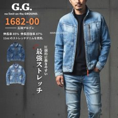 画像1: 作業着 作業服 デニム ストレッチ かっこいい おしゃれ 上着 ジャケット ブルゾン 11オンス ヘビーウエイト 桑和 G.G 1682-00 (1)