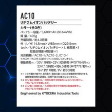 画像7: バートル エアークラフトバッテリー 単品 2026年 新作 最新モデル 30V ハイパワー リチウムイオン AIR CRAFT 京セラ製 BURTLE 熱中症対策 ハイパワー AC10 (7)