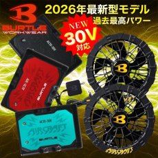 画像1: バートル エアークラフト バッテリー ファン 2026年 新作 最新 30V ハイパワー リチウムイオン AIR CRAFT 京セラ製 BURTLE 熱中症対策 ハイパワー AC10 AC10-1 (1)