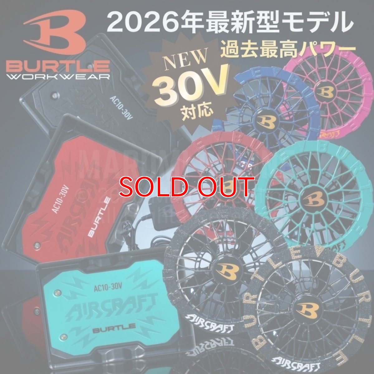 画像1: バートル エアークラフト バッテリー ファン 2026年 新作 最新 30V ハイパワー リチウムイオン AIR CRAFT 京セラ製 BURTLE 熱中症対策 ハイパワー AC10 AC10-2 (1)