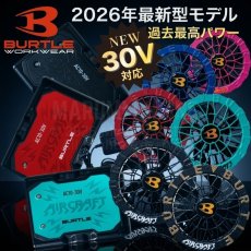 画像1: バートル エアークラフト バッテリー ファン 2026年 新作 最新 30V ハイパワー リチウムイオン AIR CRAFT 京セラ製 BURTLE 熱中症対策 ハイパワー AC10 AC10-2 (1)