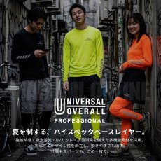 画像2: ユニバーサルオーバーオール プロフェッショナル 春夏 レギンス インナー 接触冷感 ハイストレッチ 抗菌防臭 吸水速乾 UN2613002 (2)