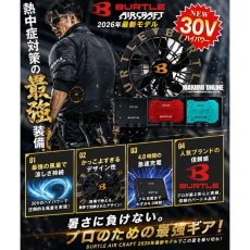 画像2: バートル エアークラフトバッテリー 単品 2026年 新作 最新モデル 30V ハイパワー リチウムイオン AIR CRAFT 京セラ製 BURTLE 熱中症対策 ハイパワー AC10 (2)