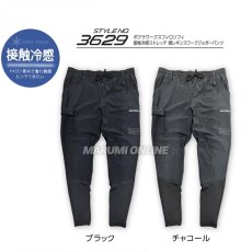 画像2: ボクラワークス 春夏 3629 裾レギンス ワーク ジョガーパンツ 裾切替 クール ナイロン 接触冷感 ストレッチ (2)