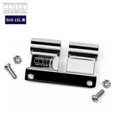画像1: ニックス KNICKS 【SUS15L用】SUS製 ベルトループ アタッチメント SUS15L-A (1)