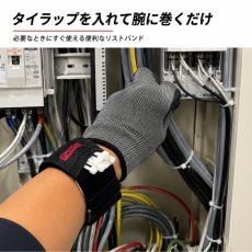 画像2: 結束バンド タイラップ ケーブルタイ インシュロック タイリスト リストホルダー 手元でサッと取り出す (2)