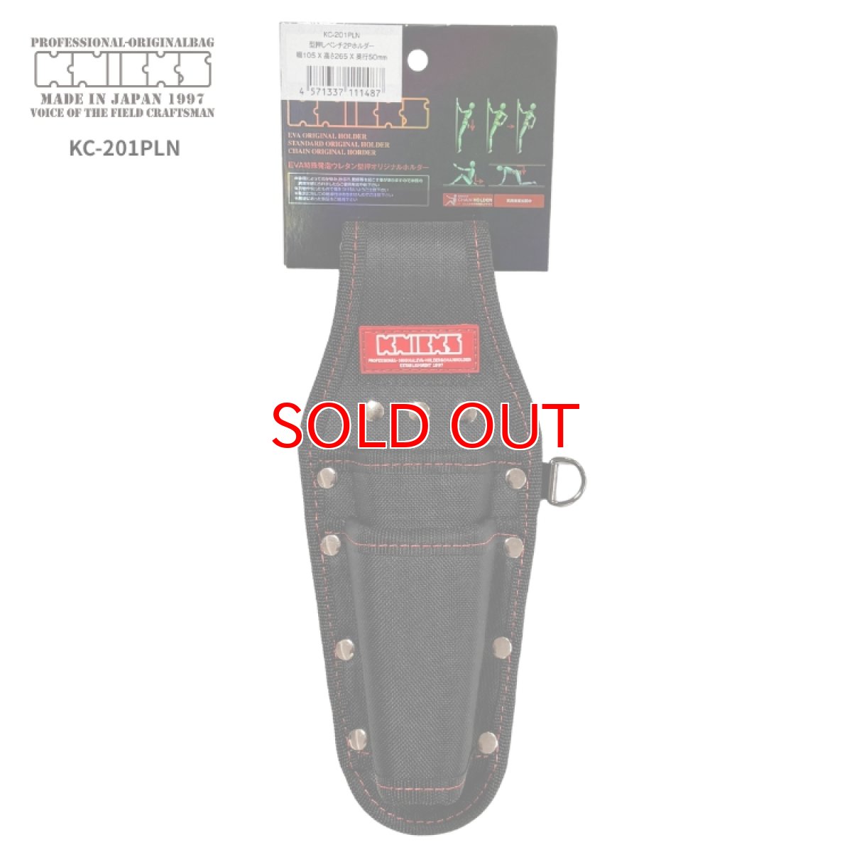 画像1: ニックス KNICKS 腰道具 アウトレット品 セール品 KC-201PLN 型押 2P ペンチホルダー 赤タグ ナイロン (1)
