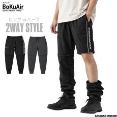 画像1: ボクラワークス 作業着 作業服 ボトムス パンツ ハーフパンツ 切替 2WAY オールシーズン 春夏秋冬 ストレッチ ハーフジップ 3125 (1)