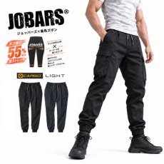 画像1: ワークパンツ 作業着 カーゴパンツ ジョガーパンツ 作業ズボン メンズ 動きやすい ストレッチ ジョバーズ 乗馬ズボン ジョッパーズ 2035ブラック3XL (1)