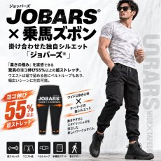 画像2: ワークパンツ 作業着 カーゴパンツ ジョガーパンツ 作業ズボン メンズ 動きやすい ストレッチ ジョバーズ 乗馬ズボン ジョッパーズ 2035ブラック3XL (2)