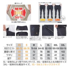 画像6: ワークパンツ 作業着 カーゴパンツ ジョガーパンツ 作業ズボン メンズ 動きやすい ストレッチ ジョバーズ 乗馬ズボン ジョッパーズ 2035ブラック3XL (6)