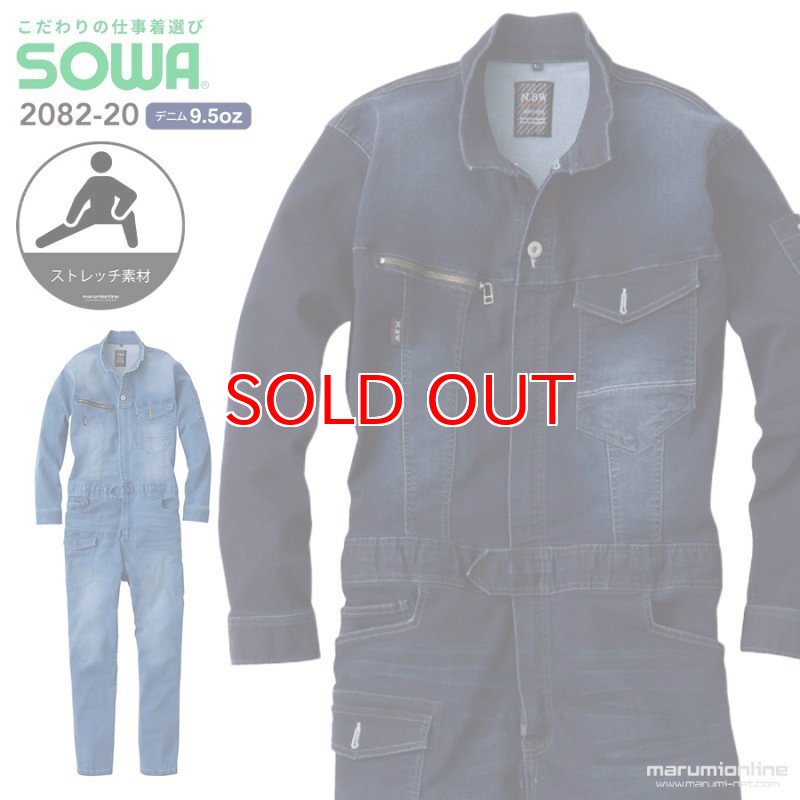 つなぎ ツナギ デニム ジーンズ ストレッチ かっこいい おしゃれ 通年