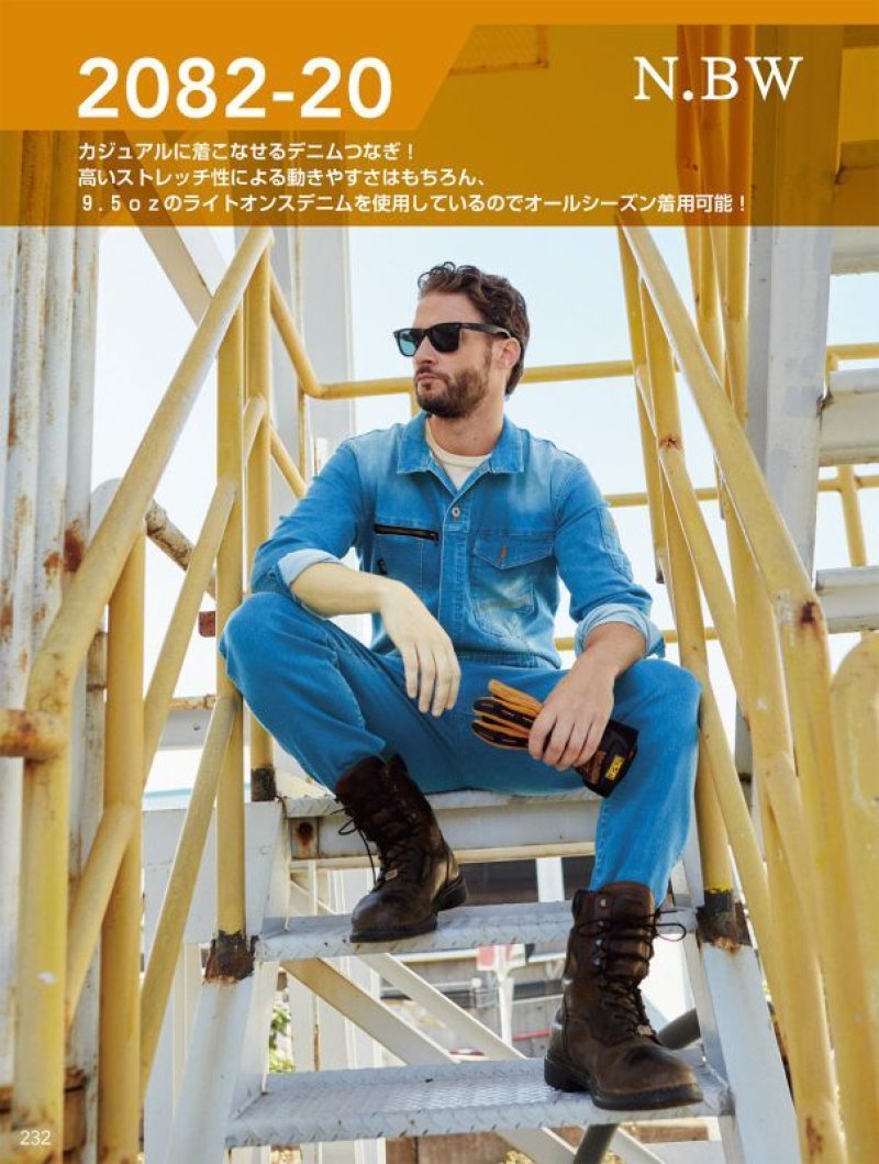 つなぎ ツナギ デニム ジーンズ ストレッチ かっこいい おしゃれ