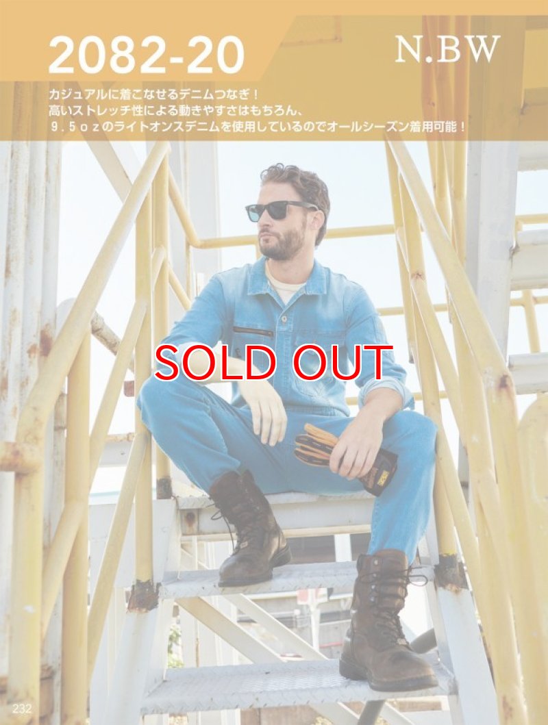 つなぎ ツナギ デニム ジーンズ ストレッチ かっこいい おしゃれ 通年