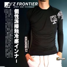 画像1: アイズフロンティア I'Z FRONTIER インナー 接触冷感コンプレッションクルーネックシャツ 210【ブラック】 2023年 春夏新作 (1)