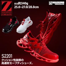 画像1: ジードラゴン S2201 セーフティシューズ  靴 作業靴 安全スニーカー (1)