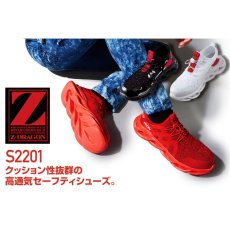 画像2: ジードラゴン S2201 セーフティシューズ  靴 作業靴 安全スニーカー (2)