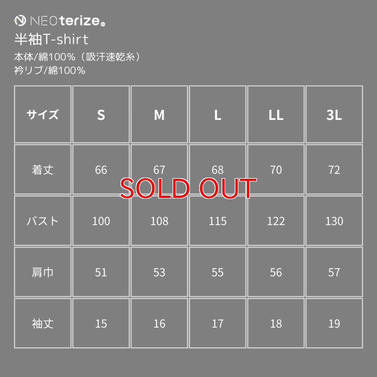 画像8: ネオテライズ 春夏 吸汗速乾 綿 コットン100 グラフィック Tシャツ 半袖 おしゃれ かっこいい neoterize No.222 (8)