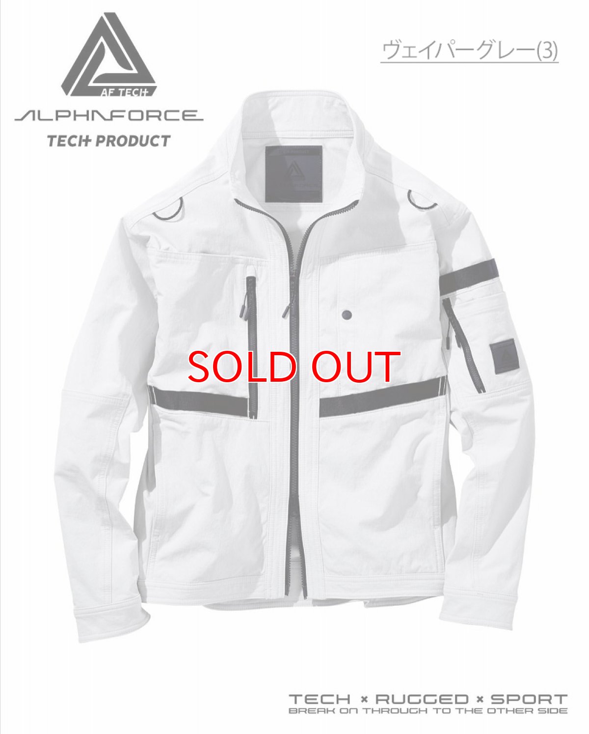 画像7: ALPHAFORCE アルファフォース 通年作業服 作業着 ドライストレッチナイロン 長袖ジャケット 22AW201 (7)
