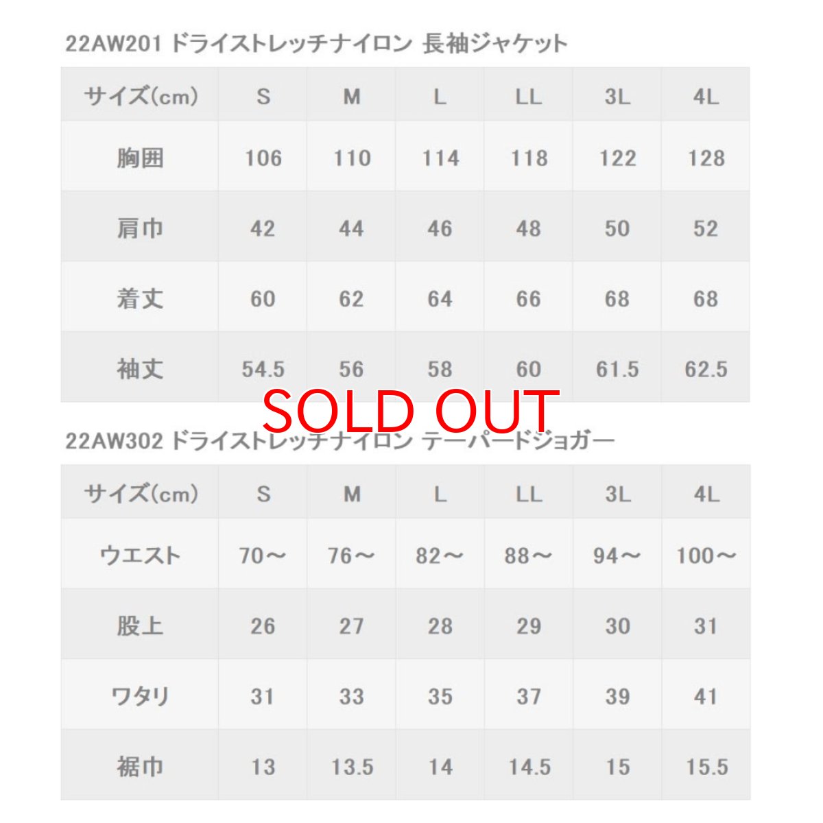 画像11: 上下セット 作業着 作業服 おしゃれ かっこいい ストレッチ 伸びる ジャケット ブルゾン ジョガーパンツ カーゴパンツ 22AW201 22AW302 アルファフォース (11)