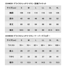 画像11: 上下セット 作業着 作業服 おしゃれ かっこいい ストレッチ 伸びる ジャケット ブルゾン ジョガーパンツ カーゴパンツ 22AW201 22AW302 アルファフォース (11)