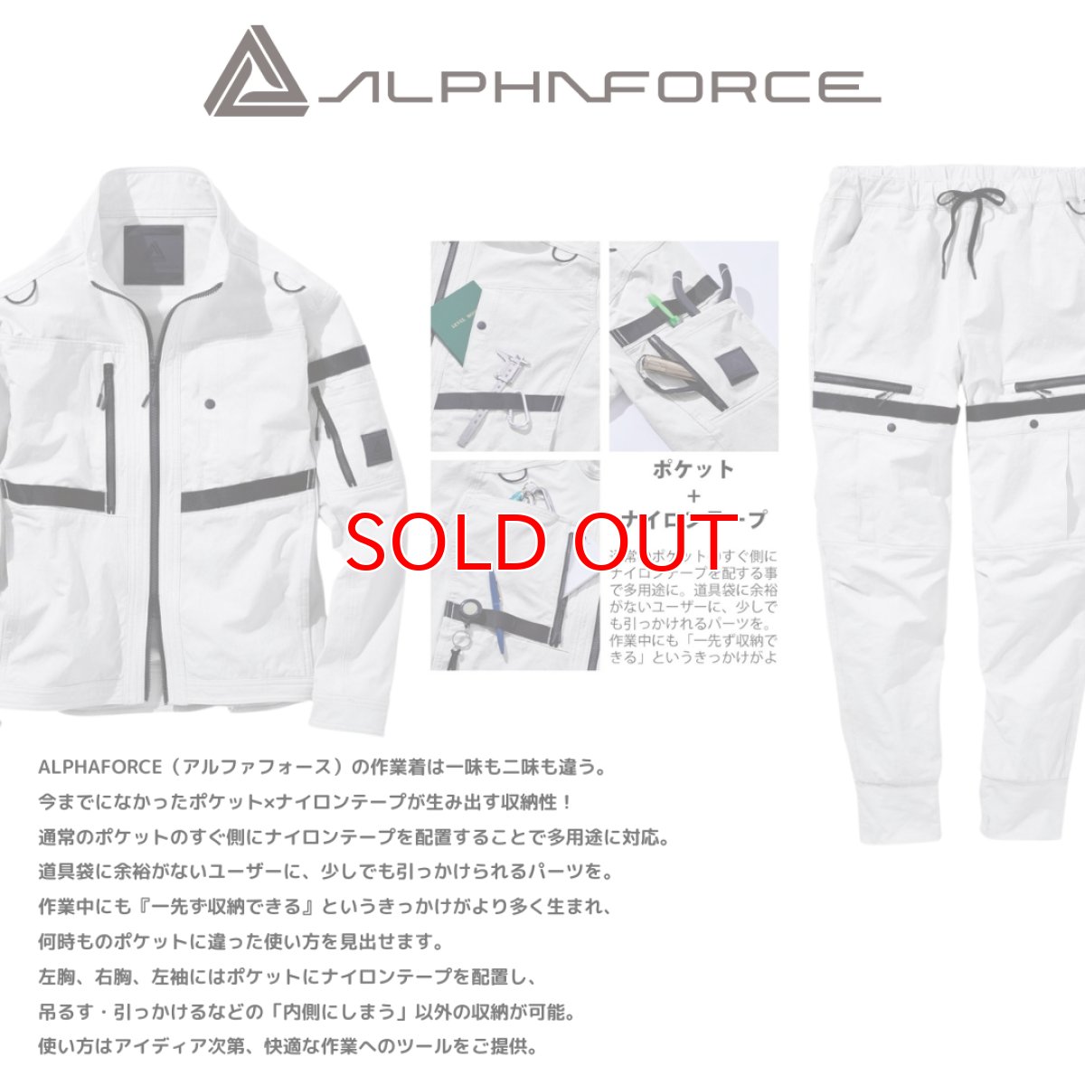 画像2: 上下セット 作業着 作業服 おしゃれ かっこいい ストレッチ 伸びる ジャケット ブルゾン ジョガーパンツ カーゴパンツ 22AW201 22AW302 アルファフォース (2)