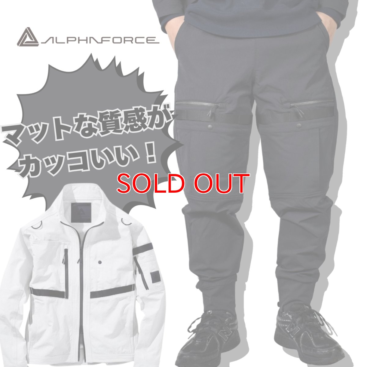 画像4: 上下セット 作業着 作業服 おしゃれ かっこいい ストレッチ 伸びる ジャケット ブルゾン ジョガーパンツ カーゴパンツ 22AW201 22AW302 アルファフォース (4)