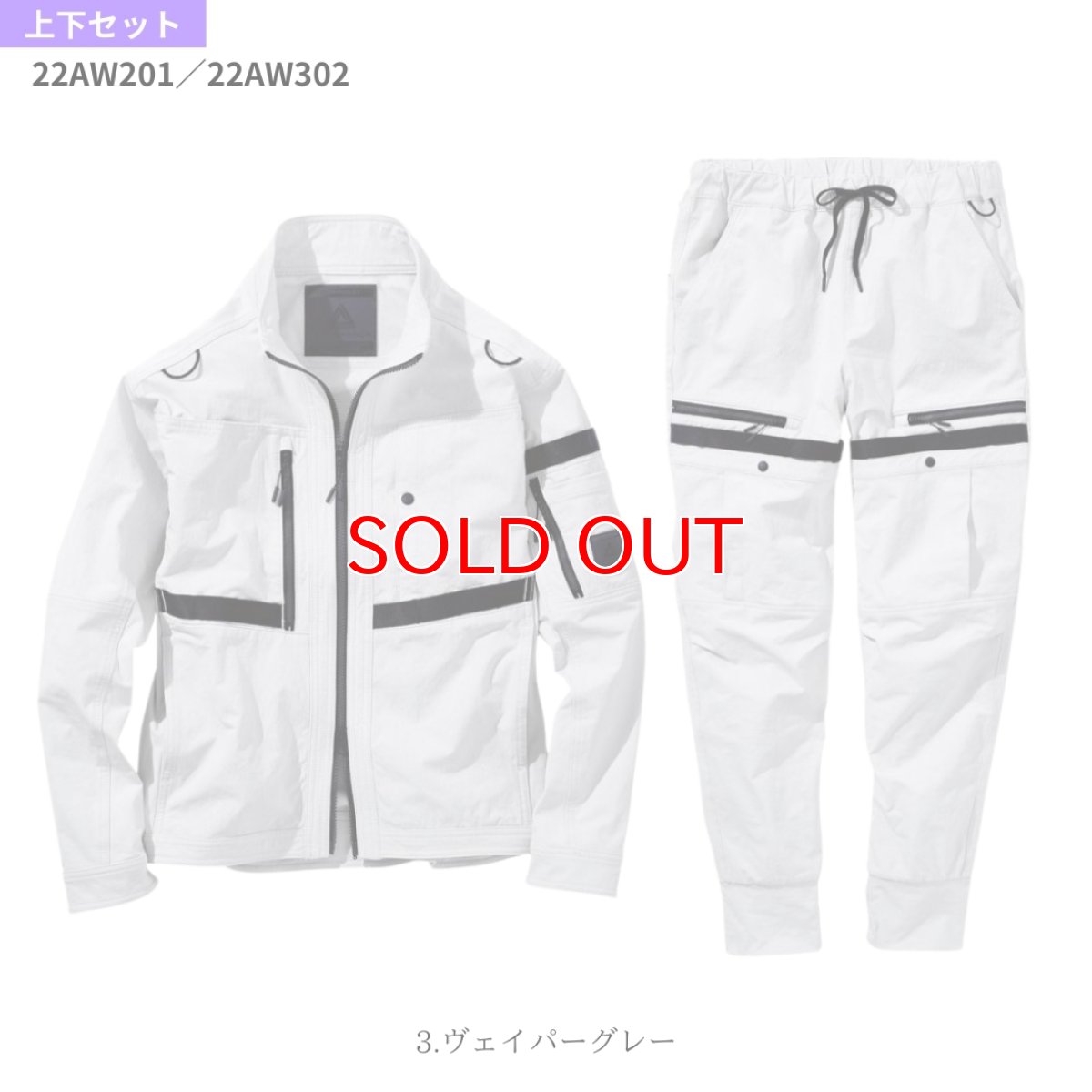 画像8: 上下セット 作業着 作業服 おしゃれ かっこいい ストレッチ 伸びる ジャケット ブルゾン ジョガーパンツ カーゴパンツ 22AW201 22AW302 アルファフォース (8)