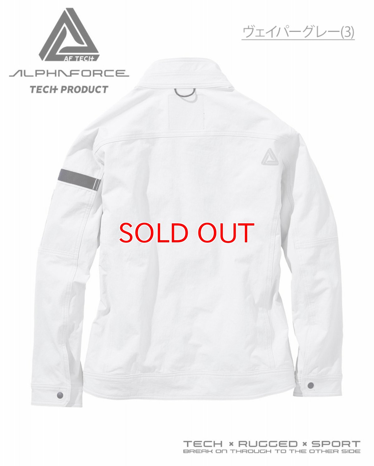 画像8: ALPHAFORCE アルファフォース 通年作業服 作業着 ドライストレッチナイロン 長袖ジャケット 22AW201 (8)