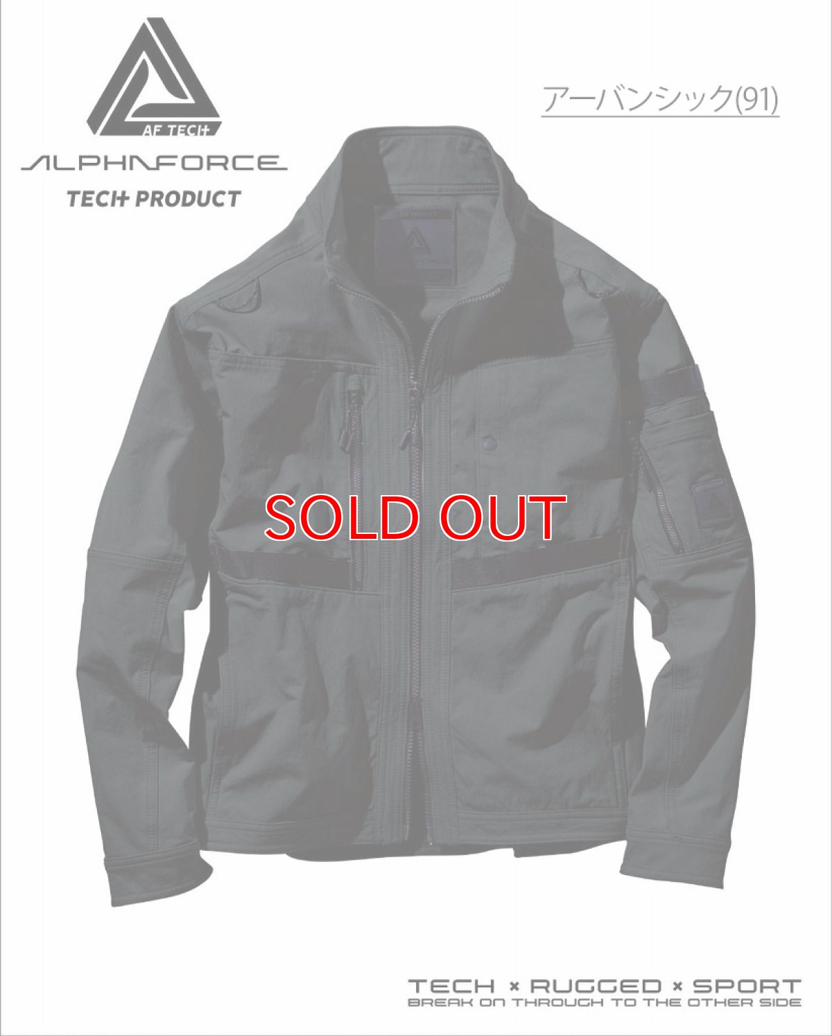 画像4: ALPHAFORCE アルファフォース 通年作業服 作業着 ドライストレッチナイロン 長袖ジャケット 22AW201 (4)