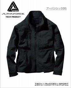 画像6: ALPHAFORCE アルファフォース 通年作業服 作業着 ドライストレッチナイロン 長袖ジャケット 22AW201 (6)