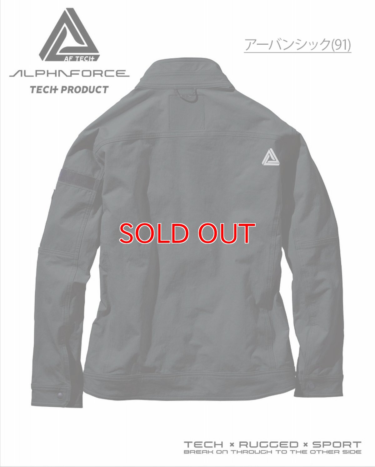 画像5: ALPHAFORCE アルファフォース 通年作業服 作業着 ドライストレッチナイロン 長袖ジャケット 22AW201 (5)